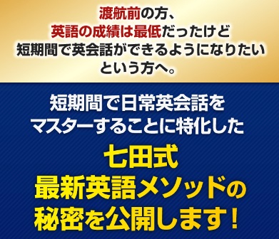 七田式3