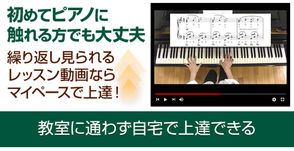 30日マスターピアノ教材1