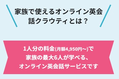 クラウティ2