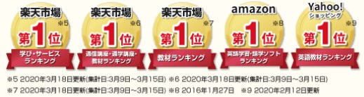 七田式6