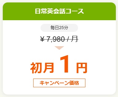 レアジョブ4