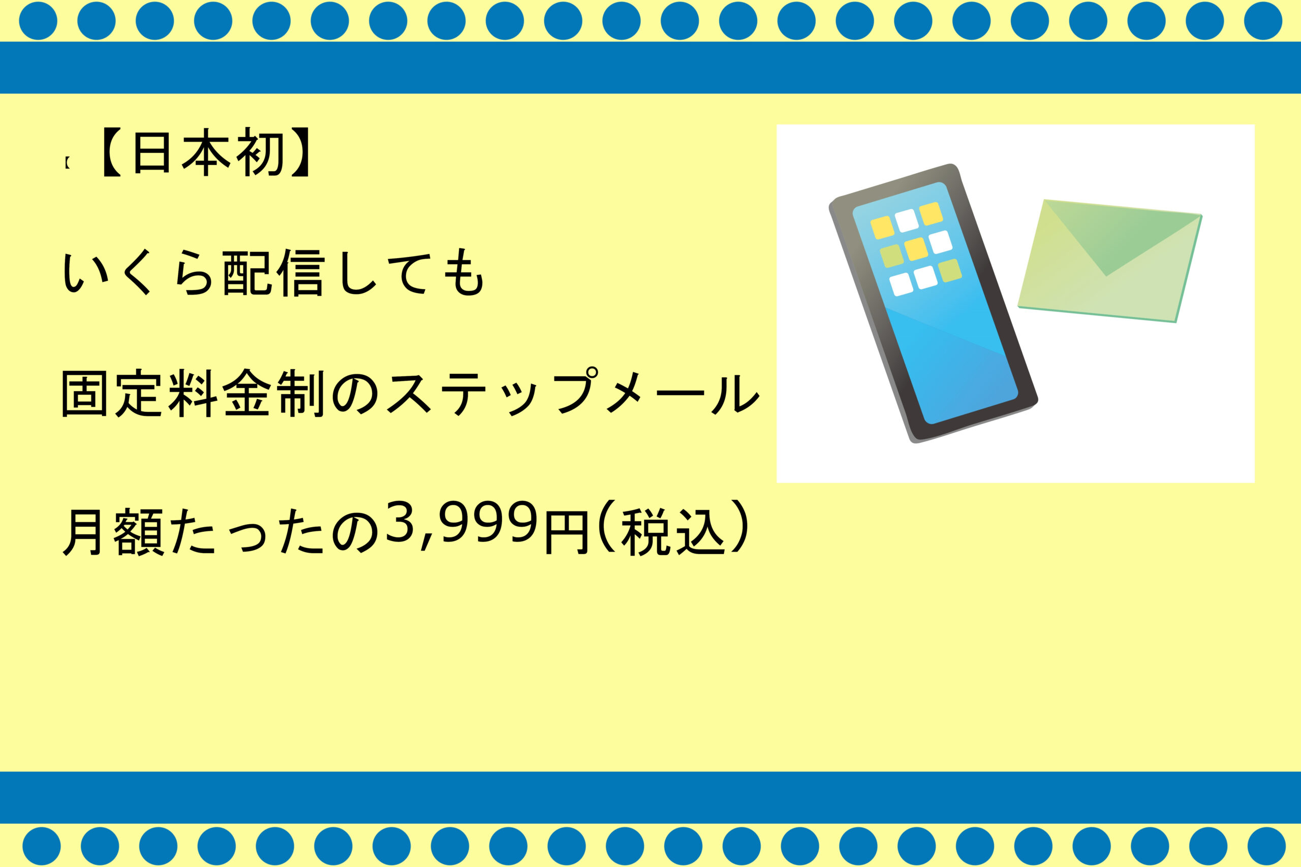 アスメル