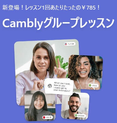 Cambly1