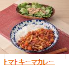 ヨシケイミールキット宅配サービス2