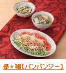 ヨシケイミールキット宅配サービス3