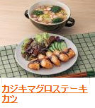 ヨシケイミールキット宅配サービス5