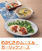 ヨシケイミールキット宅配サービス4