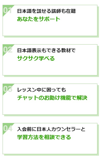 レアジョブ3